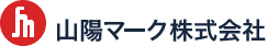 山陽マーク株式会社